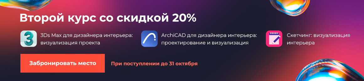 Как сделать дизайн интерьера фотошопе. Смотреть фото Как сделать дизайн интерьера фотошопе. Смотреть картинку Как сделать дизайн интерьера фотошопе. Картинка про Как сделать дизайн интерьера фотошопе. Фото Как сделать дизайн интерьера фотошопе