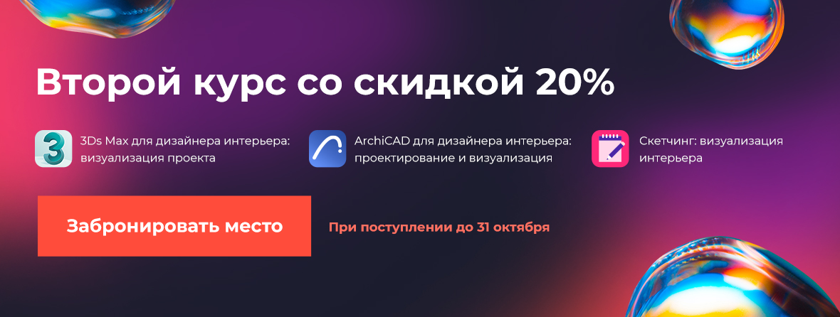 Как сделать дизайн интерьера фотошопе. Смотреть фото Как сделать дизайн интерьера фотошопе. Смотреть картинку Как сделать дизайн интерьера фотошопе. Картинка про Как сделать дизайн интерьера фотошопе. Фото Как сделать дизайн интерьера фотошопе