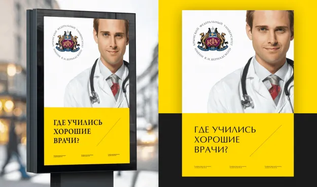 Графический дизайн – работы студентов - 34