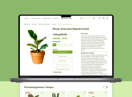 UX/UI-дизайнер – работы студентов - 6