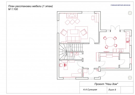 ArchiCAD для дизайнера интерьера: проектирование и визуализация – работы студентов - 1