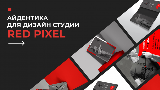 Профессия дизайнера – работы студентов - 81