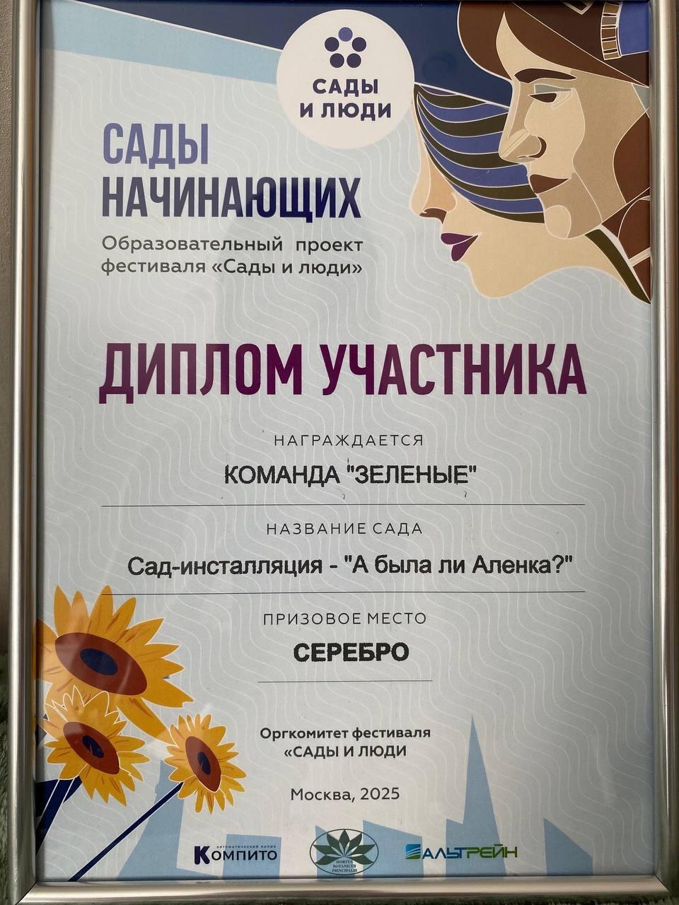 Поздравляем участниц команды с важной профессиональной победой. 