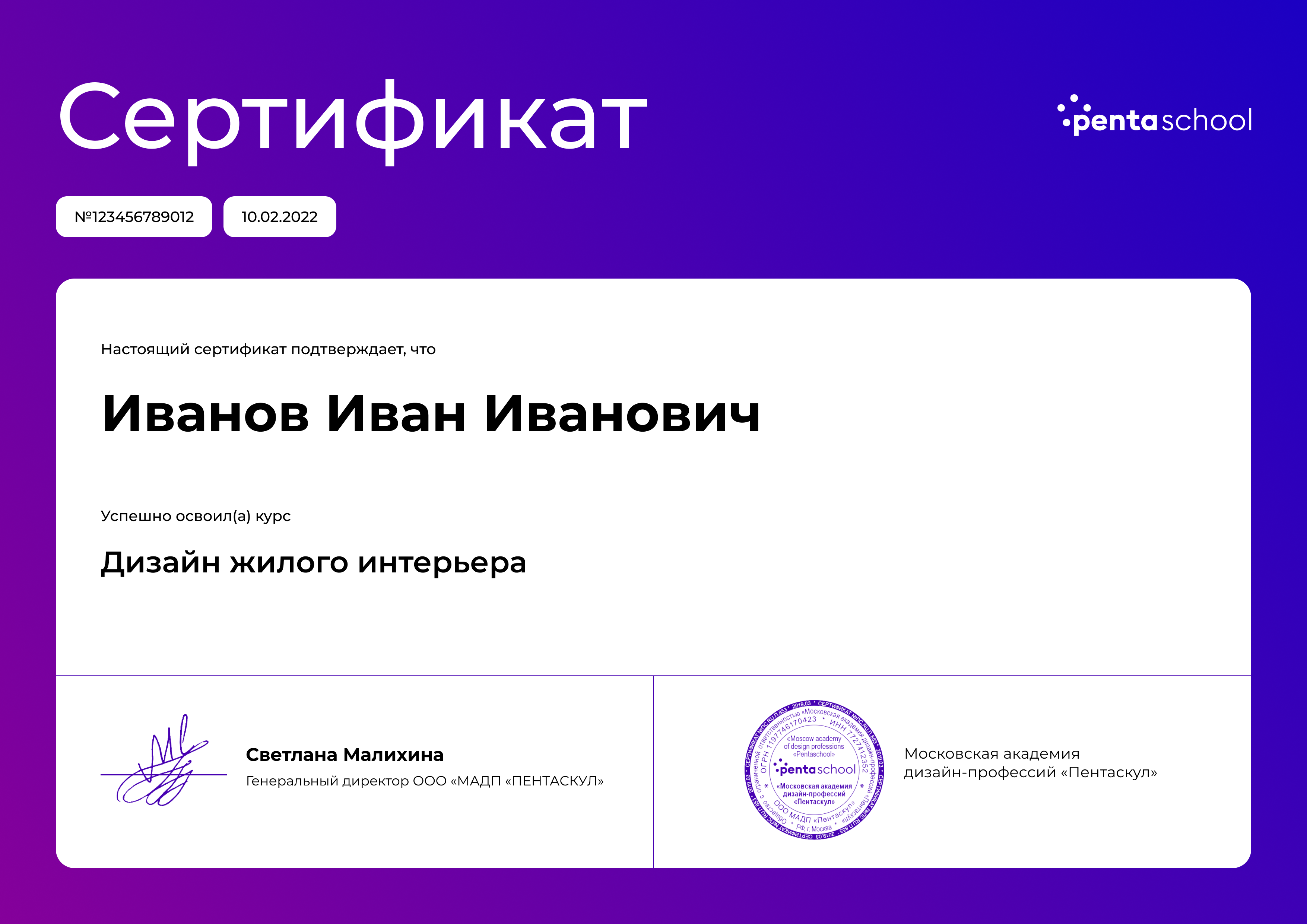 Получить диплом дизайнера интерьера