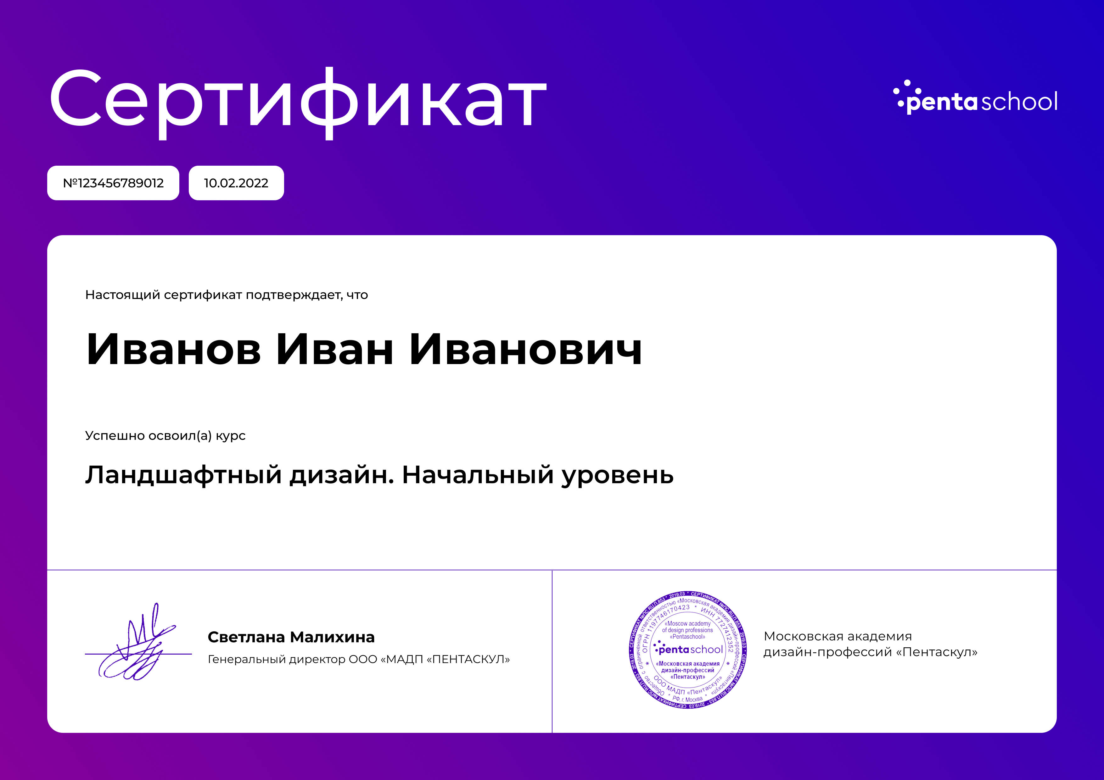 Онлайн обучение ландшафтному дизайну для себя